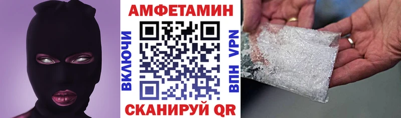 Купить закладки  Себеж  АМФ VHQ 