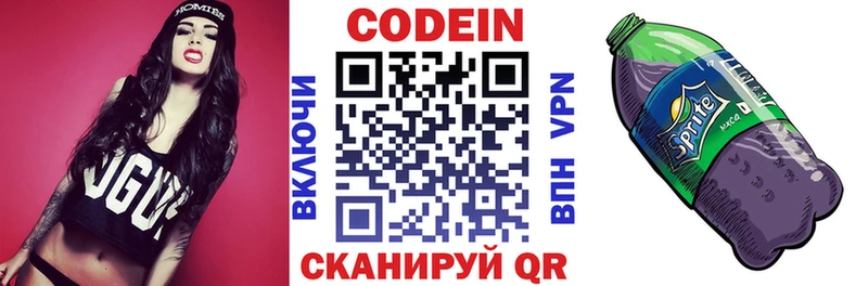 Кодеиновый сироп Lean Purple Drank  Купить  Себеж 