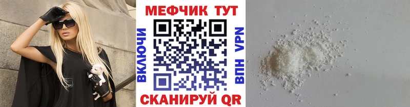 Меф мяу мяу  Купить  Себеж 