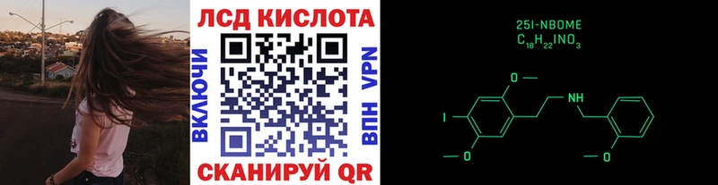 Марки N-bome 1,8мг  Купить закладки  Себеж 